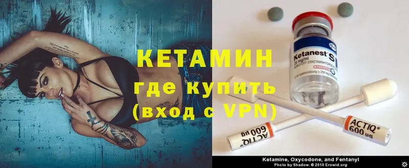 КЕТАМИН ketamine  Краснослободск 